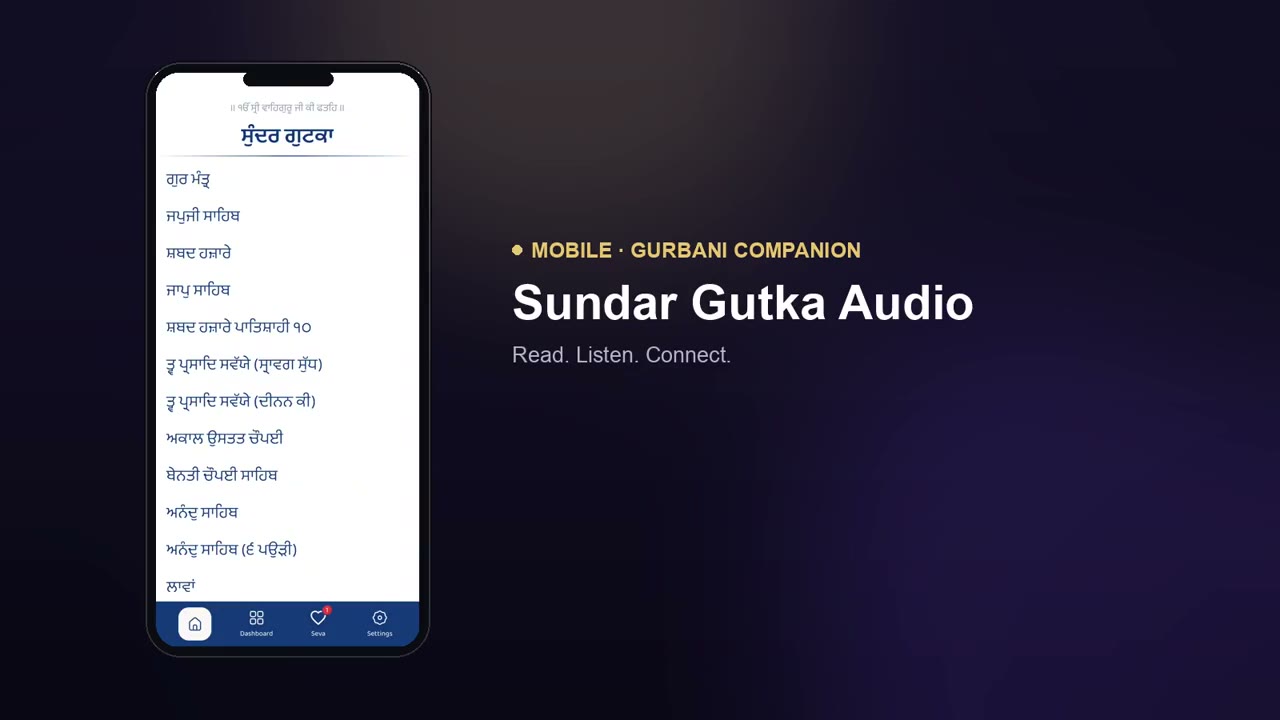 Sundar Gutka Audio interface